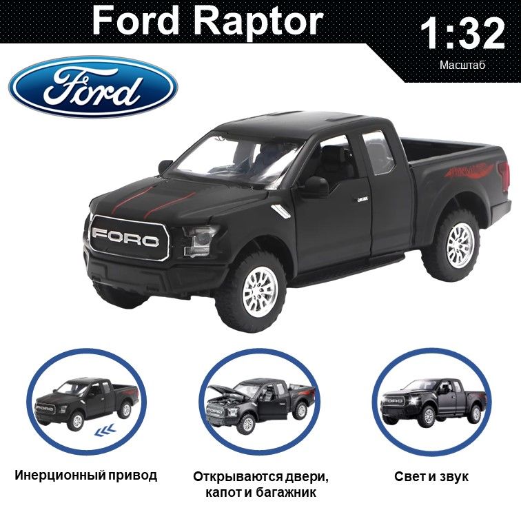 

Машинка металлическая WIZZAL инерционная коллекционная модель 1:32 Ford Raptor, Черный, 08663