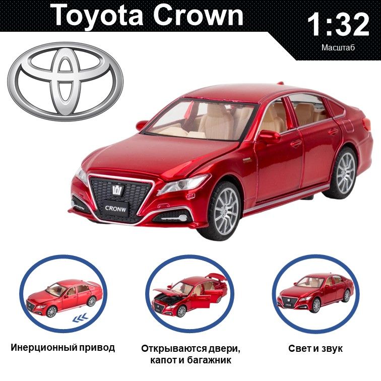 

Машинка металлическая WIZZAL инерционная коллекционная модель 1:32 Toyota Crown, Красный, 08662