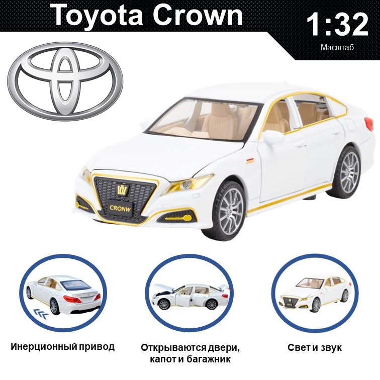 

Машинка металлическая WIZZAL инерционная коллекционная модель 1:32 Toyota Crown, Белый, 08661