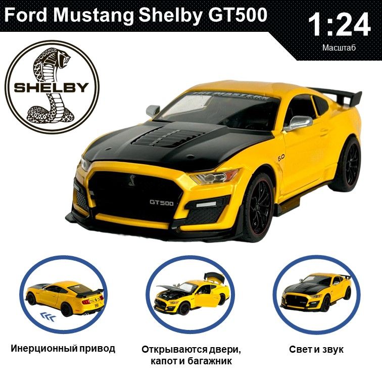 

Машинка металлическая WIZZAL инерционная коллекционная модель 1:24 Ford Mustang GT, Желтый, 08639