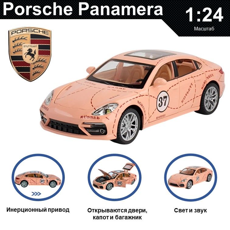 Машинка металлическая WIZZAL инерционная коллекционная модель 1:24 Porsche Panamera розовый