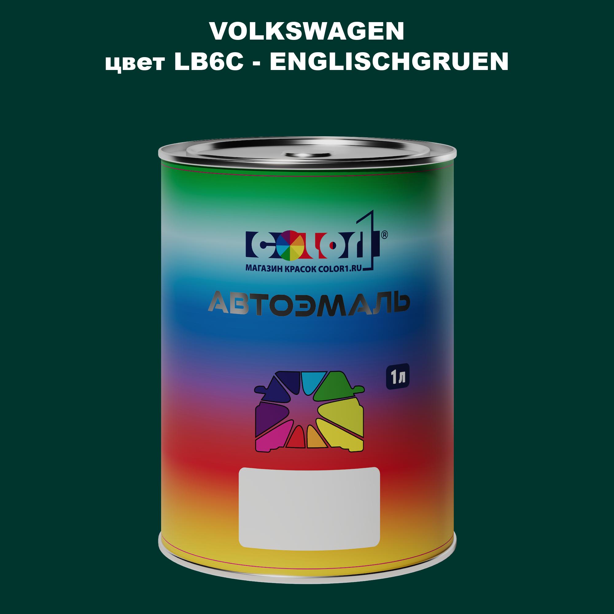 

Автомобильная краска COLOR1 для VOLKSWAGEN, цвет LB6C - ENGLISCHGRUEN, Прозрачный