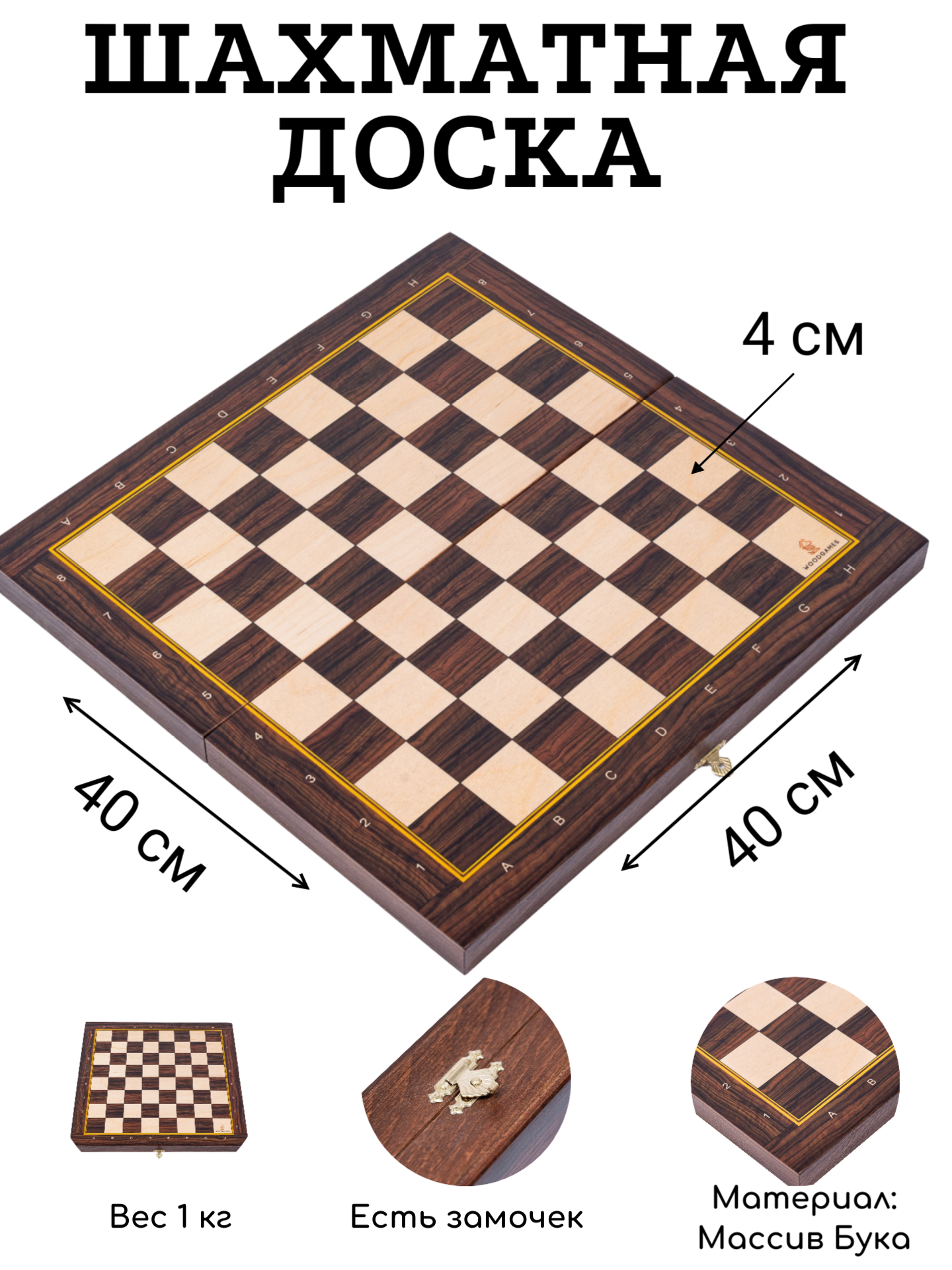 

Шахматная доска Lavochkashop Авангард средняя