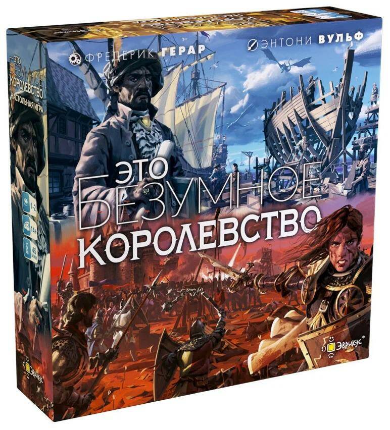 Эврикус Игра настольная Это безумное королевство PG-17337 дуэль