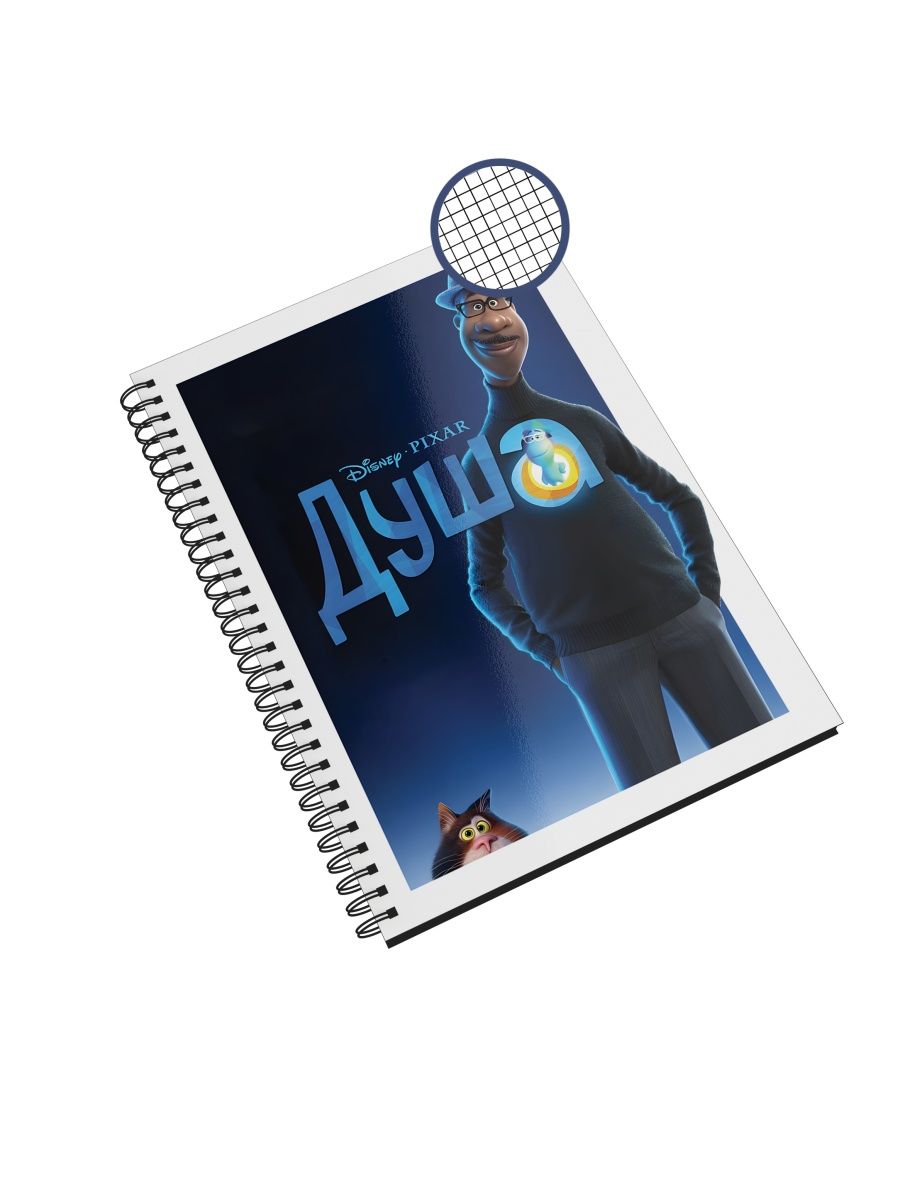 

Блокнот Каждому Своё "Душа/Soul/Мультфильм" NP-MUDU4-A4/2 A4 48л в клетку, NP-MUDU4-A4/2