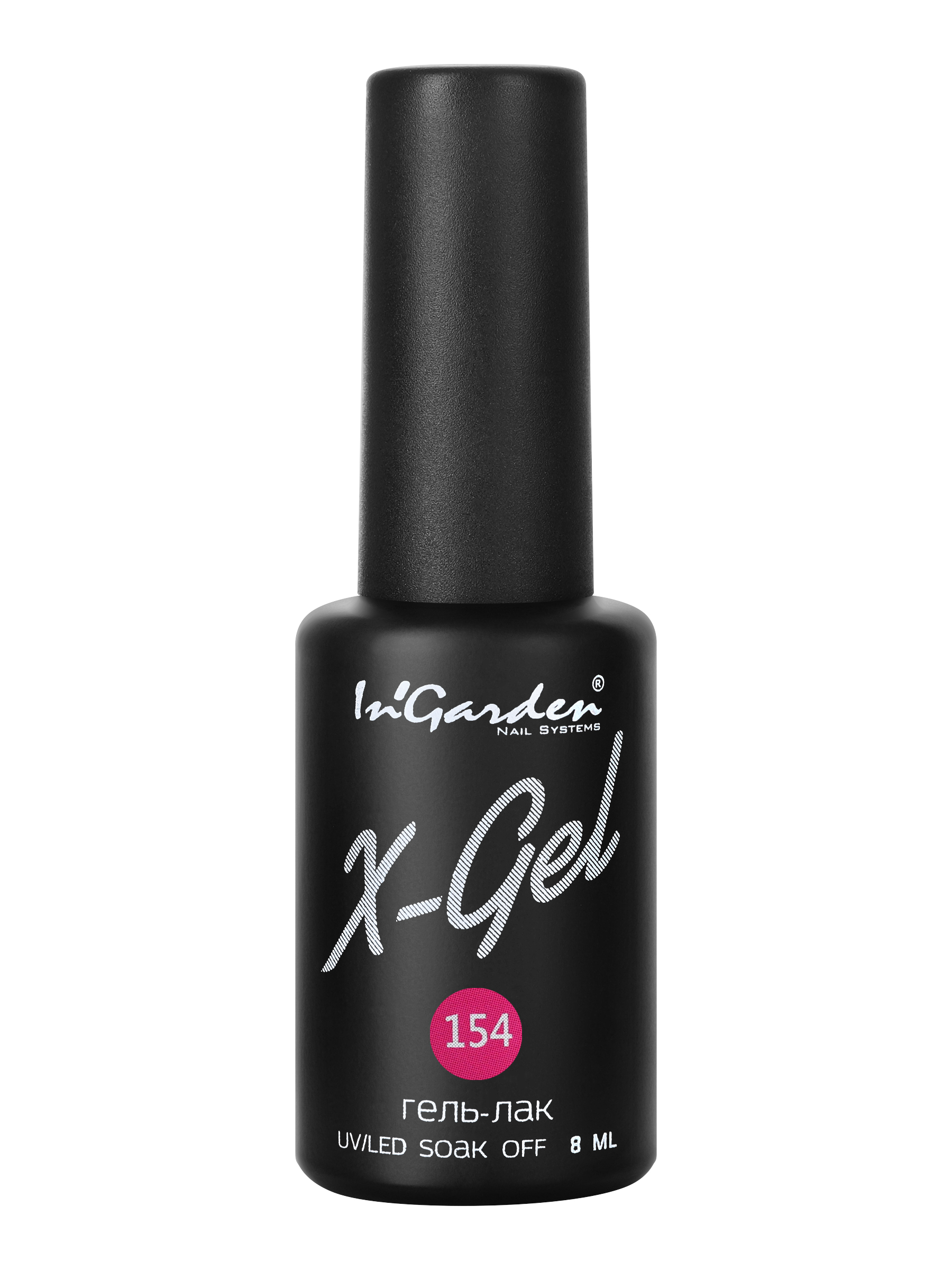 Купить Гель лак для ногтей In’Garden X-Gel N° 154 темно-розовый с блестками 8 мл, In'Garden