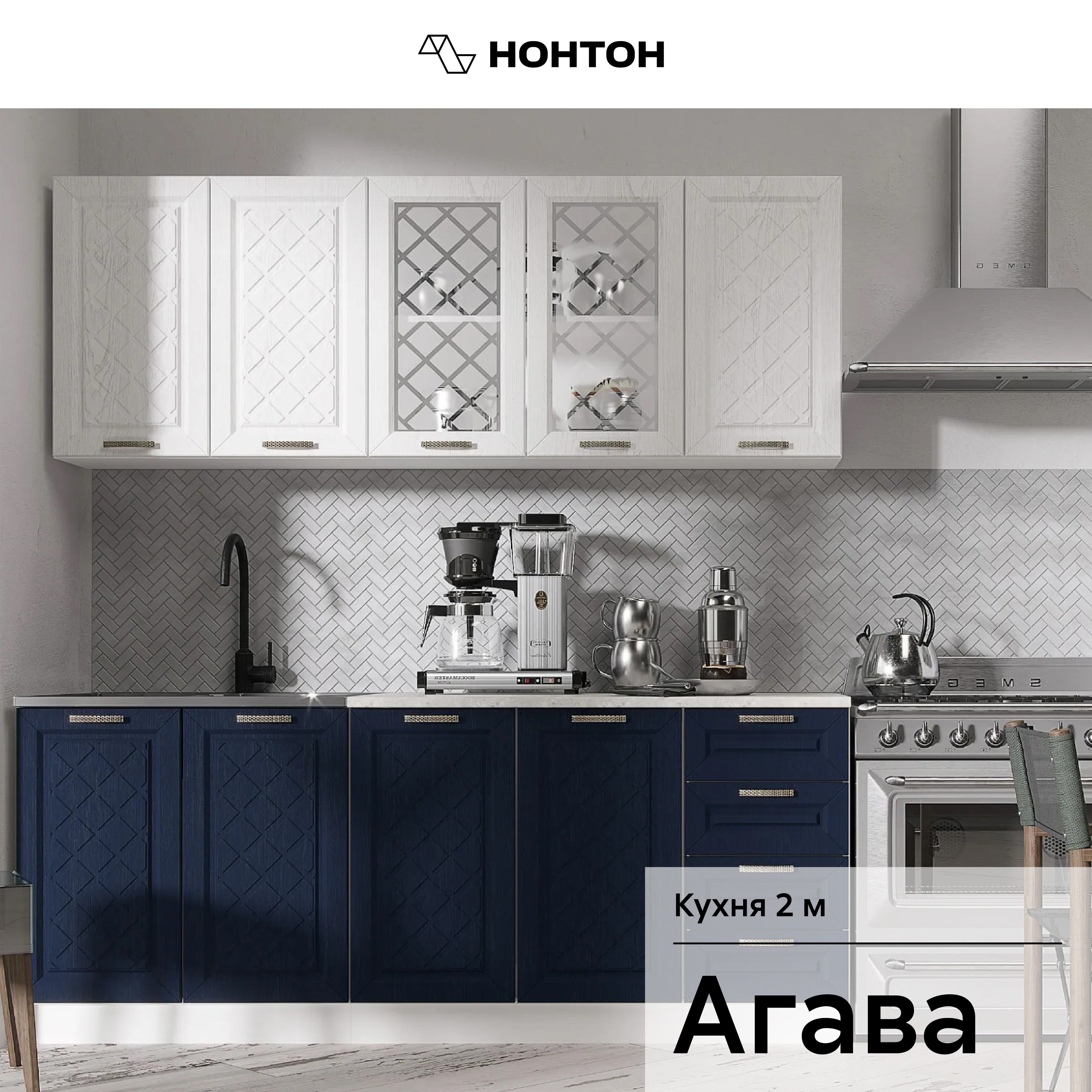 

Кухонный гарнитур ЭРА Агава 200 см акация белая/сапфир, Агава