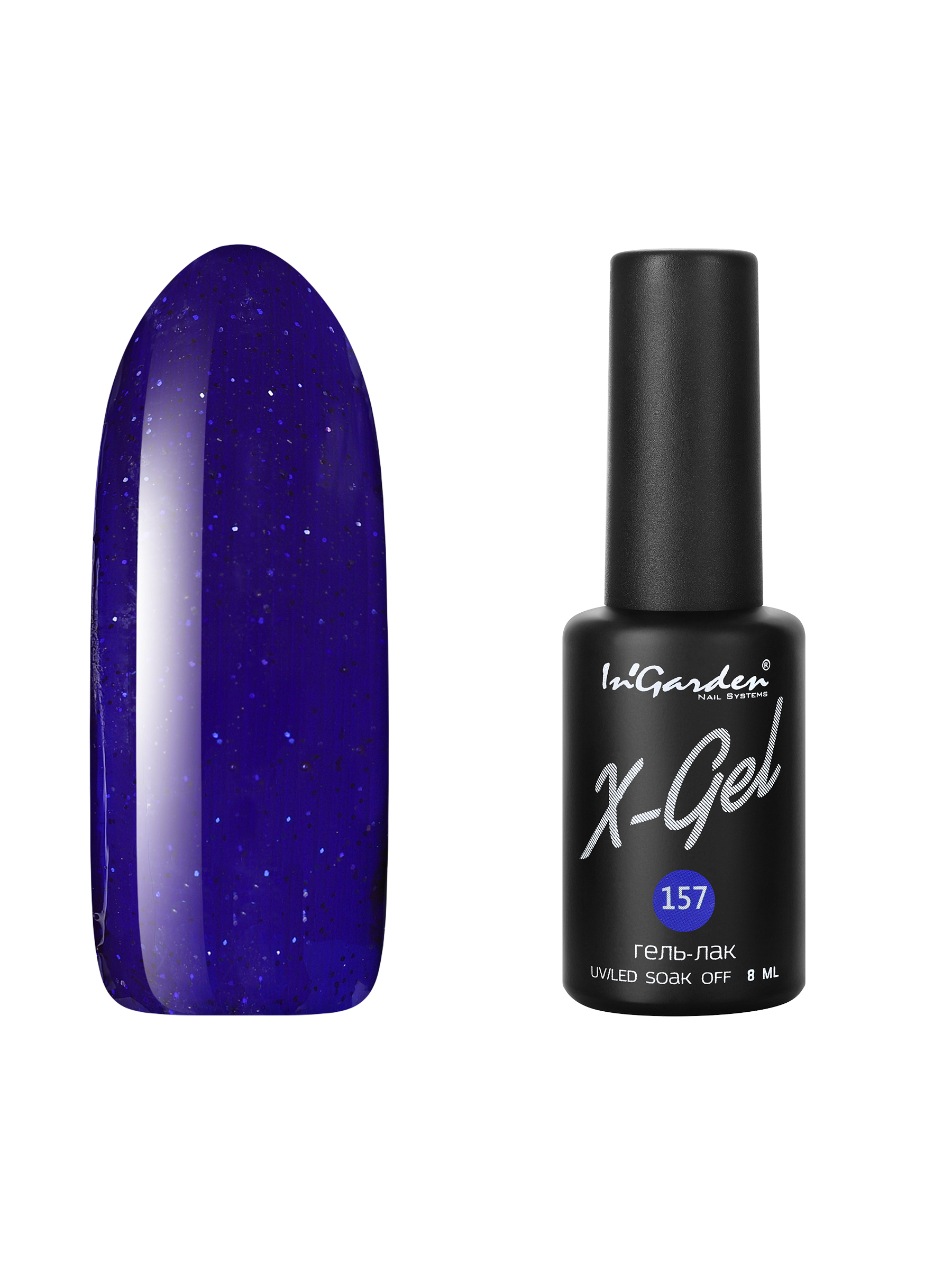 Гель лак для ногтей In’Garden X-Gel N° 157 синий с фиолетовым с блестками 8 мл