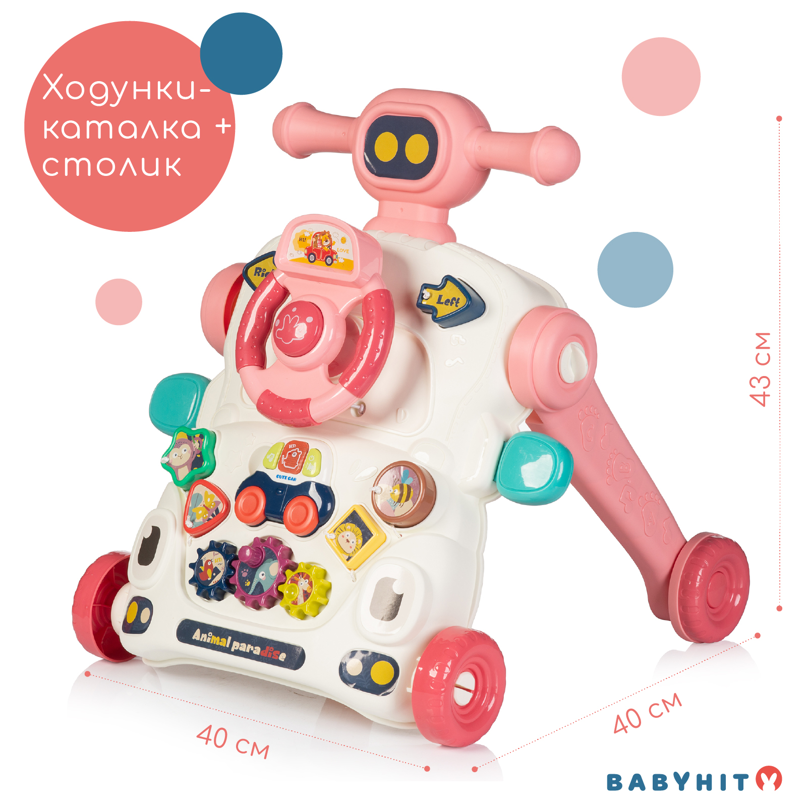 Ходунки-каталка детские Babyhit Multi Toy трансформируется в игровой столик розовый 2390₽