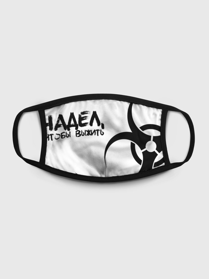 

Многоразовая маска унисекс Burnettie Надел, Чтобы Выжить, Разноцветный, Надел, Чтобы Выжить