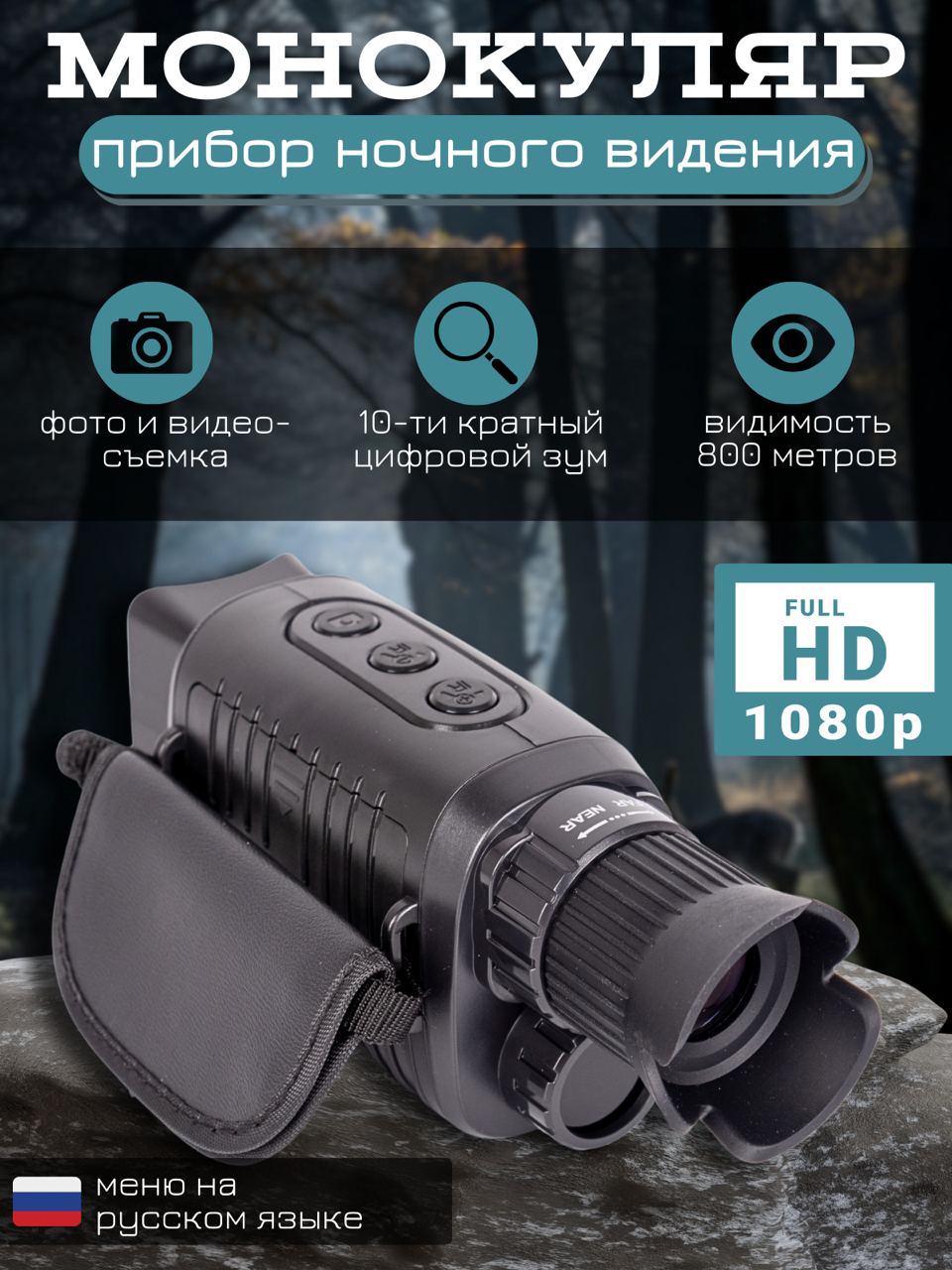 

Ночной монокуляр TOP-Store Night Vision 1080p 2K Camera, Night Vision 1080p 2K Camera