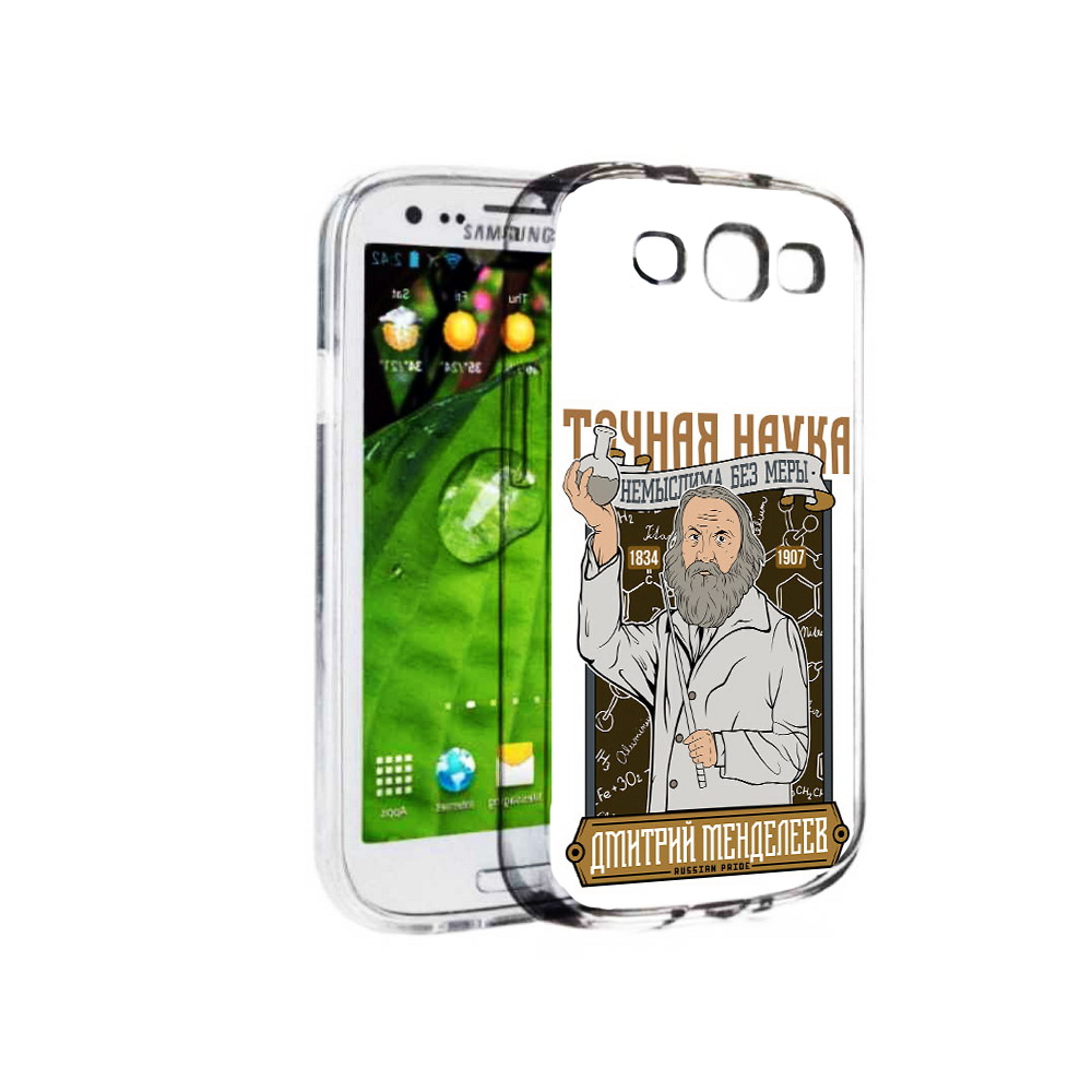 

Чехол MyPads Tocco для Samsung Galaxy S3 Дмитрий Менделеев (PT123108.507.68), Прозрачный, Tocco