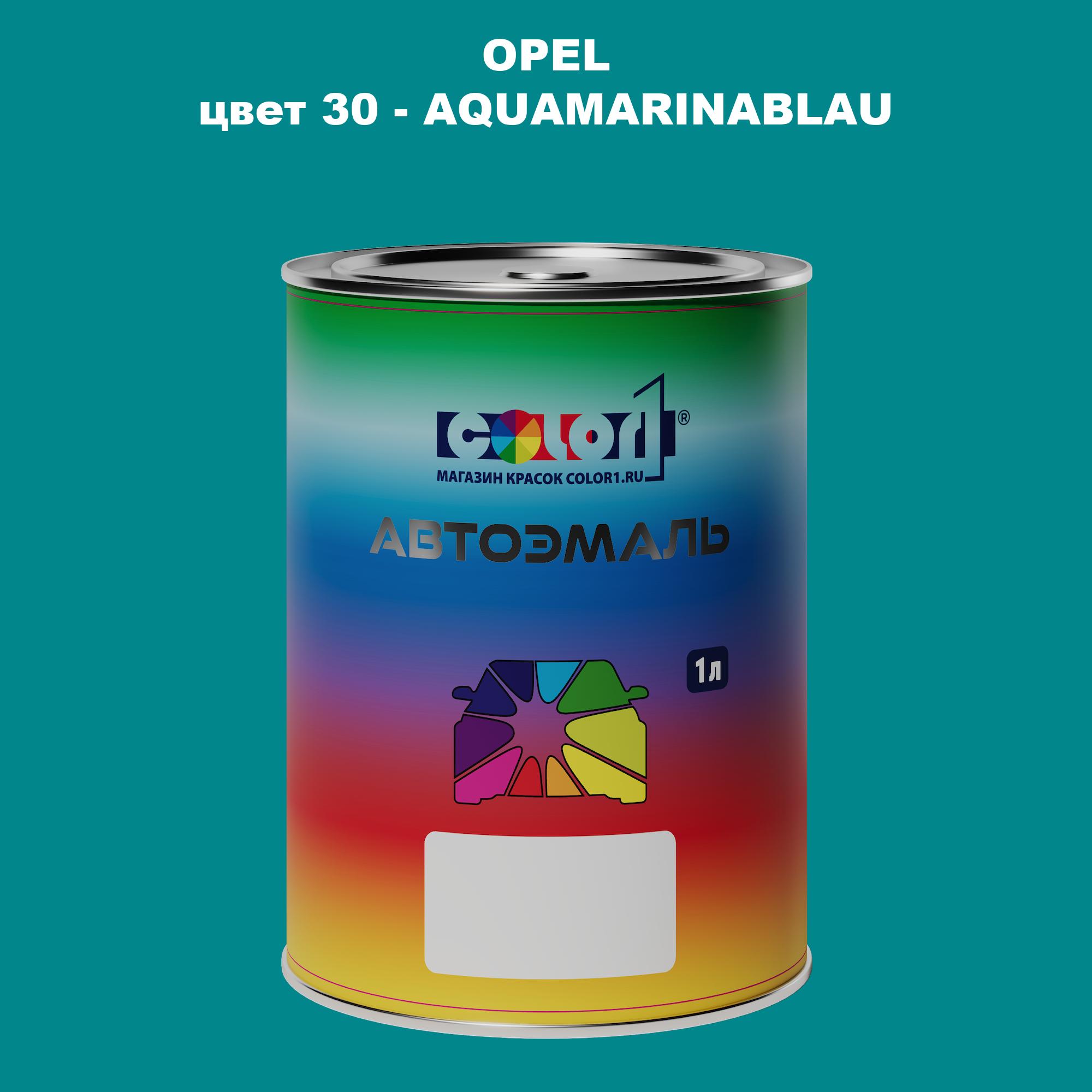 

Автомобильная краска COLOR1 для OPEL, цвет 30 - AQUAMARINABLAU, Прозрачный