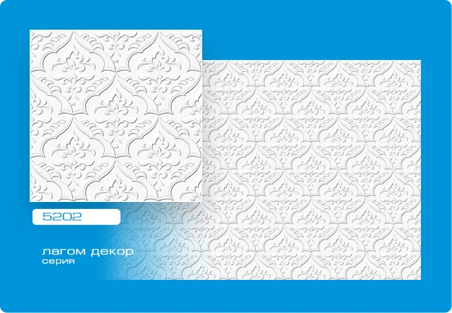 

Потолочная плита Лагом экструзионная 5202 50*50 (8 штук-2 кв.м)