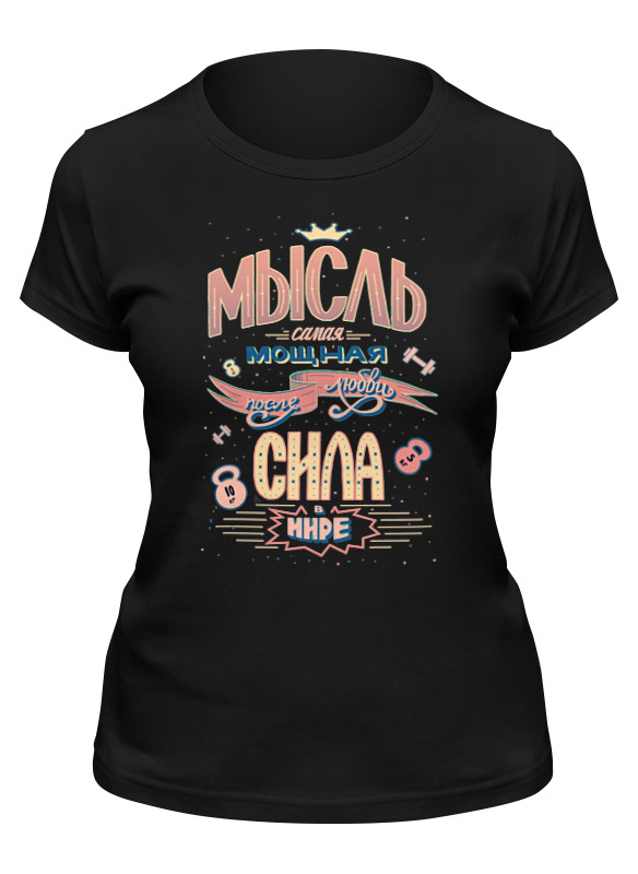 

Футболка женская Printio Мысль черная 2XL, Черный, Мысль