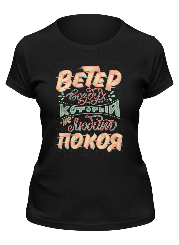 

Футболка женская Printio Ветер черная 2XL, Черный, Ветер