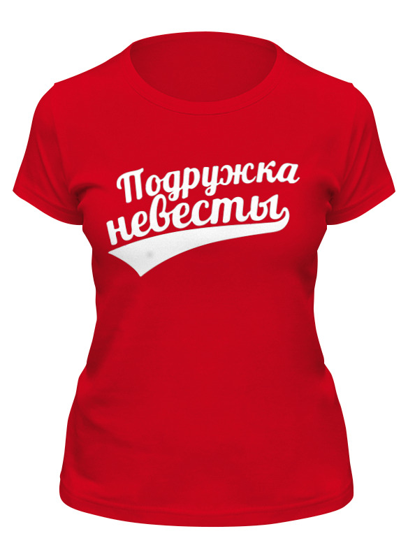 

Футболка женская Printio Подружка красная 2XL, Красный, Подружка