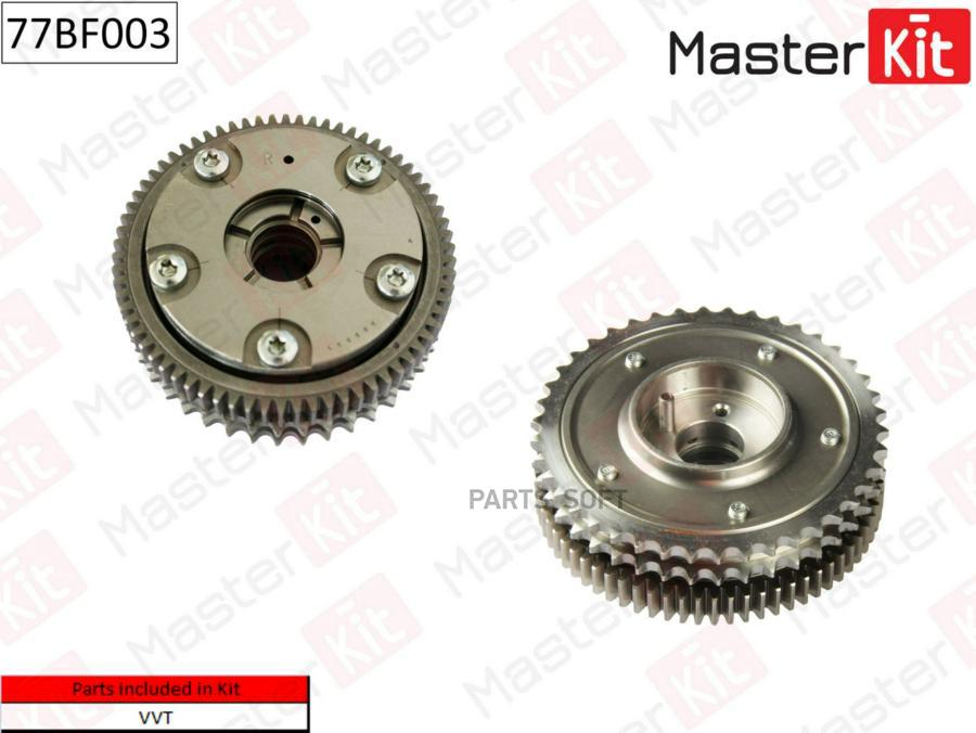 

MASTERKIT 77BF003 Механизм газораспределения выпускной