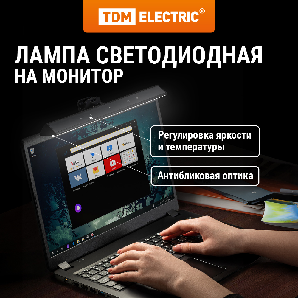 Светильник светодиодный TDM ELECTRIC SQ0337-0168