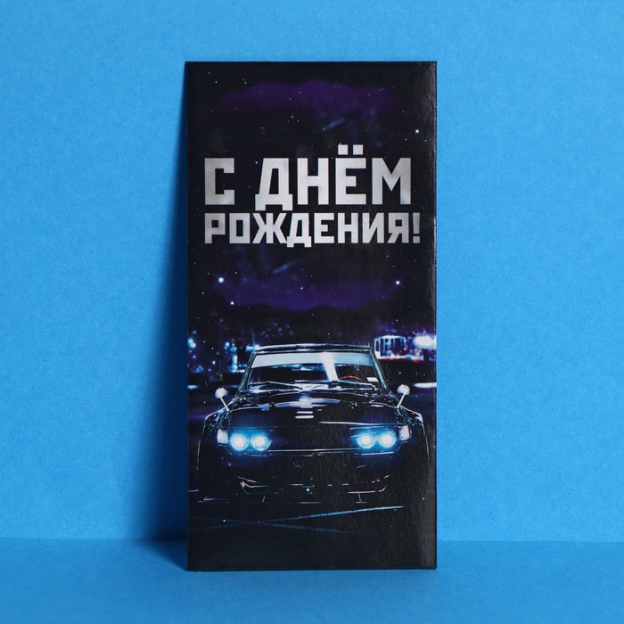 

Подарочный конверт для денег Дарите Счастье С Днём Рождения, 16,5 × 8 см