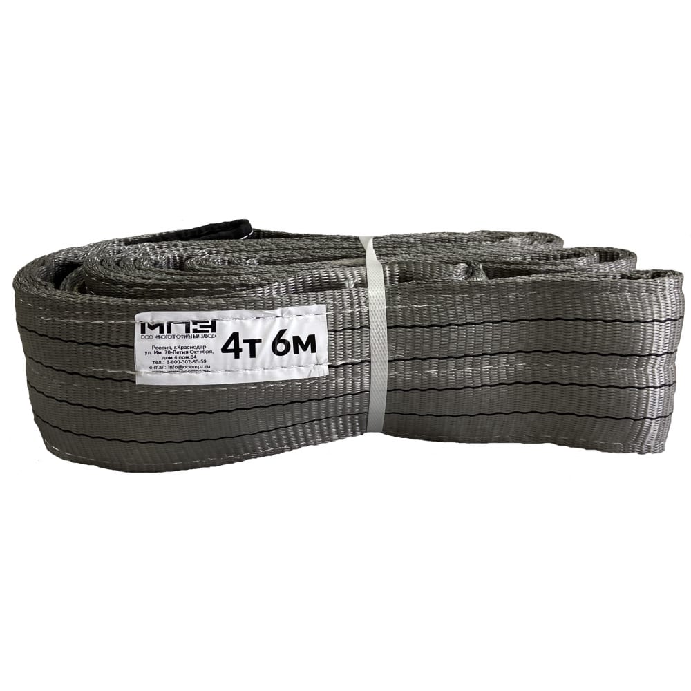 

МПЗ Строп текстильный СТП 4т 6м 7-4060-61-STP-MPZ
