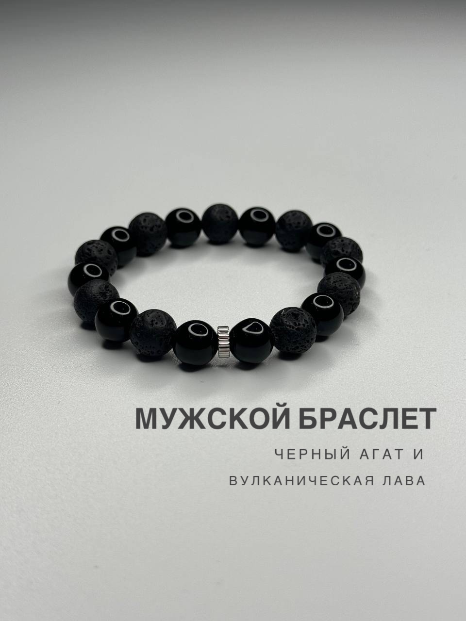 Браслет из резины 10 см Bright Finds mbr-1, агат