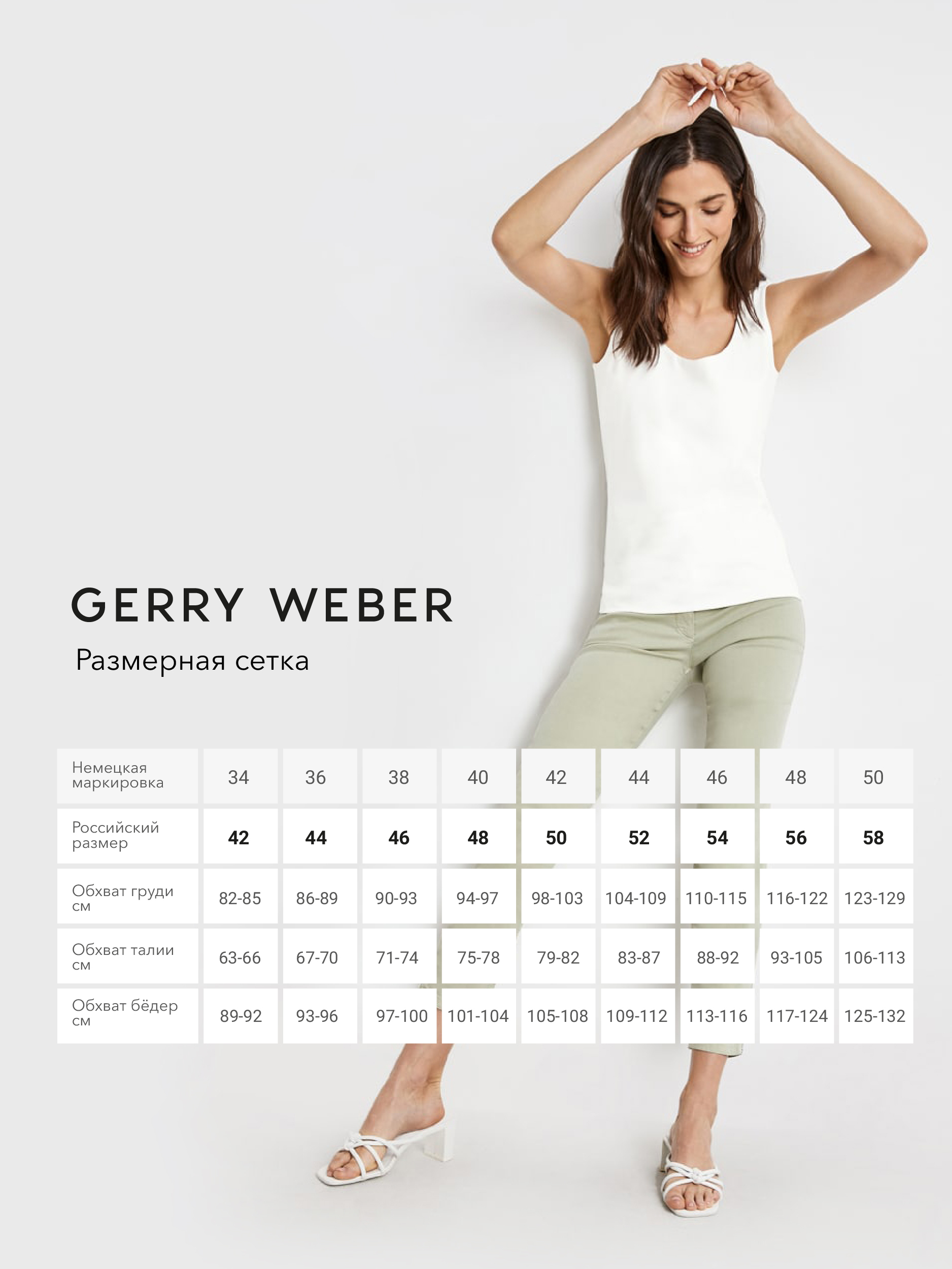 

Майка женская Gerry Weber 660036-66431-99600 белая 46, 660036-66431-99600