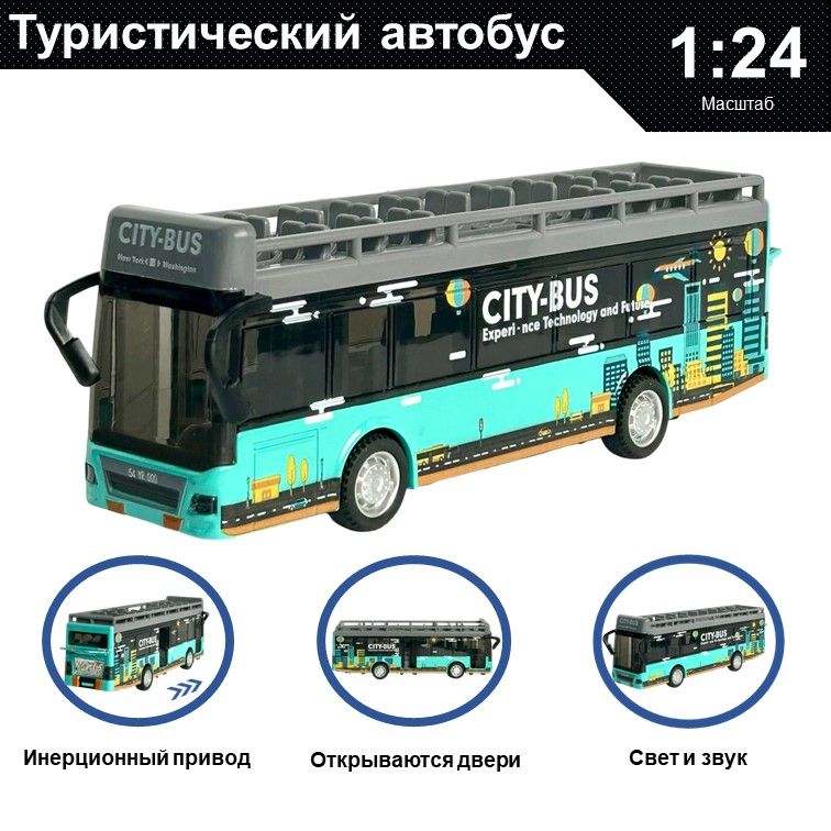 

Машинка металлическая WIZZAL инерционная коллекционная модель 1:24 Автобус экскурсионный, Бирюзовый, 08607