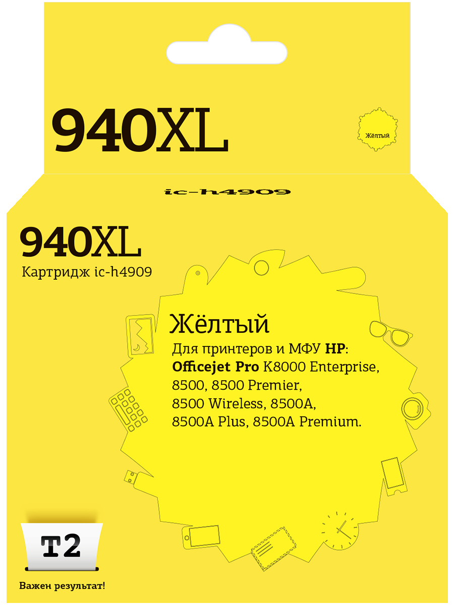 Струйный картридж T2 IC-H4909 (C4909AE/C4909/940XL/940) для принтеров HP, желтый