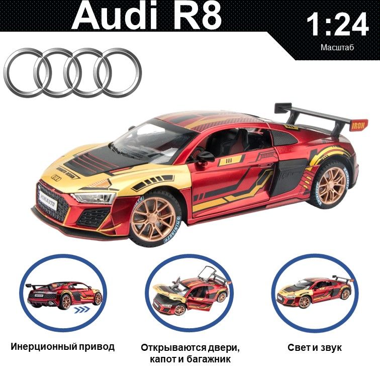 Машинка металлическая WIZZAL инерционная коллекционная модель 1:24 Audi R8