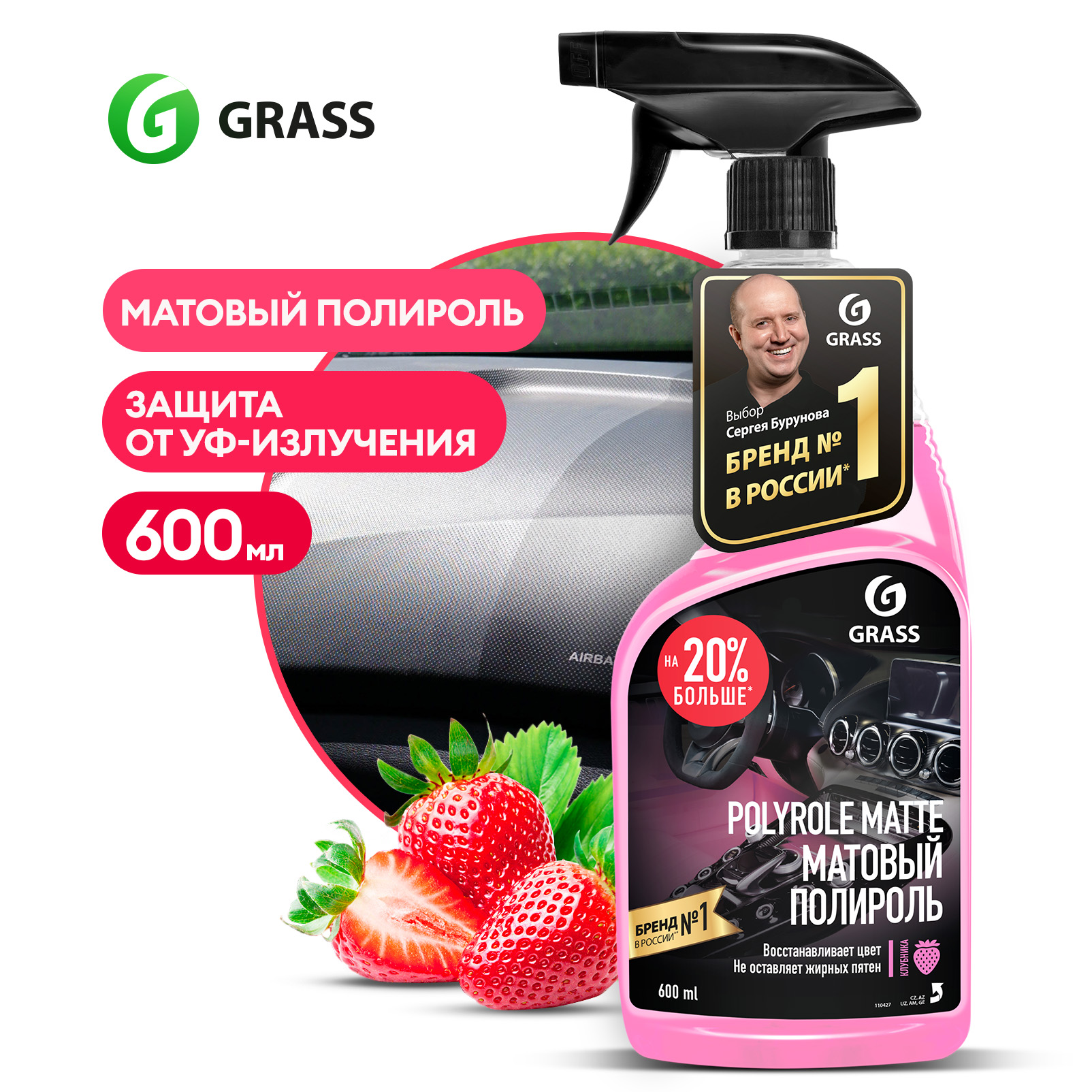 Полироль очиститель для пластика авто GRASS Polyrole Matte, клубника, 600 мл