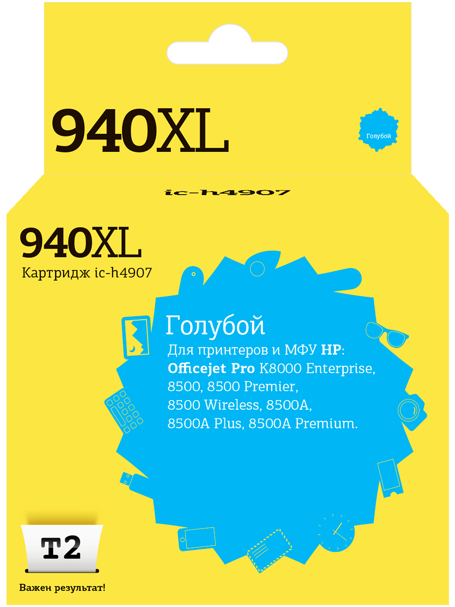 Струйный картридж T2 IC-H4907 (C4907AE/C4907/940XL/940) для принтеров HP, голубой