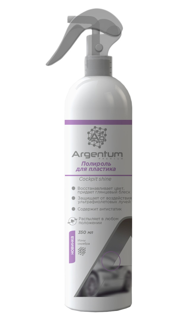 

Полироль Argentum для пластика глянцевая 350 мл