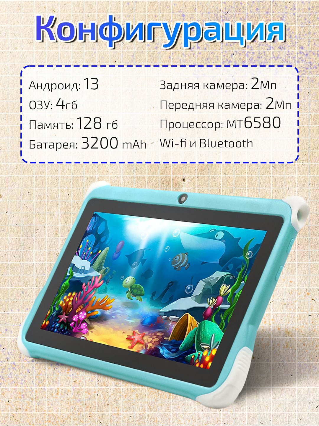 

Планшет Smartbarry b91 plus 7" 4/128GB синий (0451) Wi-Fi, b91 plus