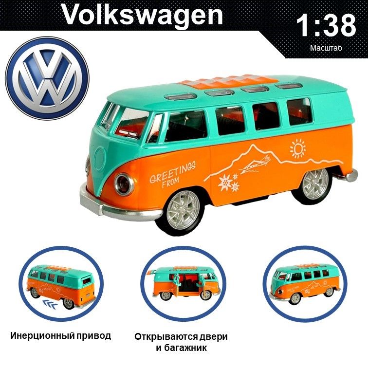 

Машинка металлическая WIZZAL инерционная коллекционная модель 1:38 Volkswagen Van, Оранжевый;бирюзовый, 08582