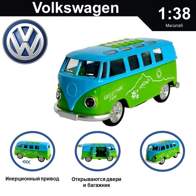 

Машинка металлическая WIZZAL инерционная коллекционная модель 1:38 Volkswagen Van, Зеленый;голубой, 08581