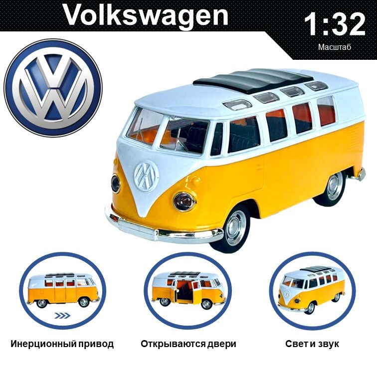 

Машинка металлическая WIZZAL инерционная коллекционная модель 1:32 Volkswagen Van, Оранжевый, 08580