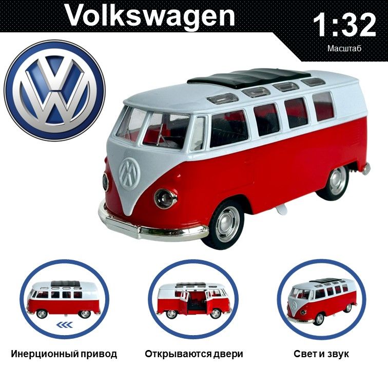 

Машинка металлическая WIZZAL инерционная коллекционная модель 1:32 Volkswagen Van, Красный, 08576