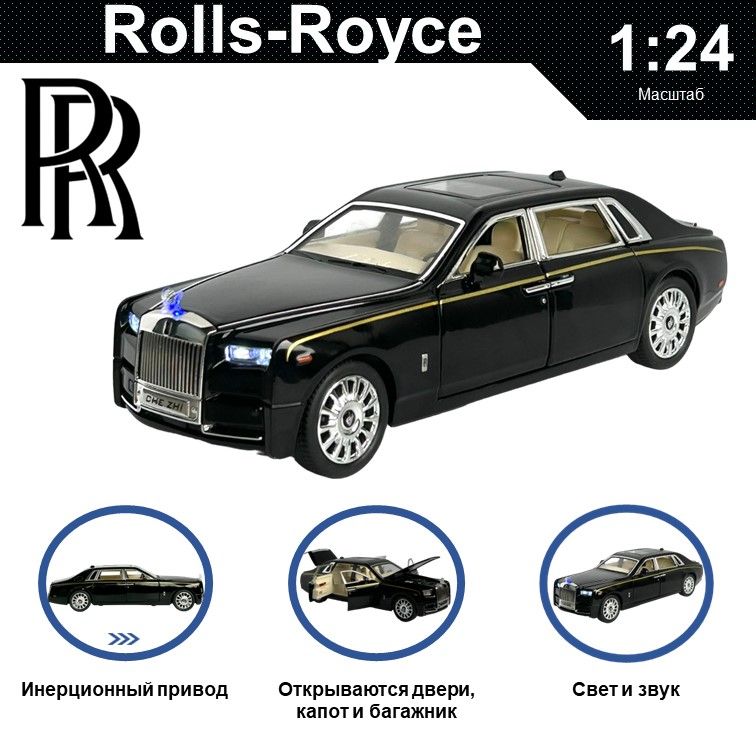 

Машинка металлическая WIZZAL инерционная коллекционная модель 1:24 Rolls Royce Phantom, Черный, 08574