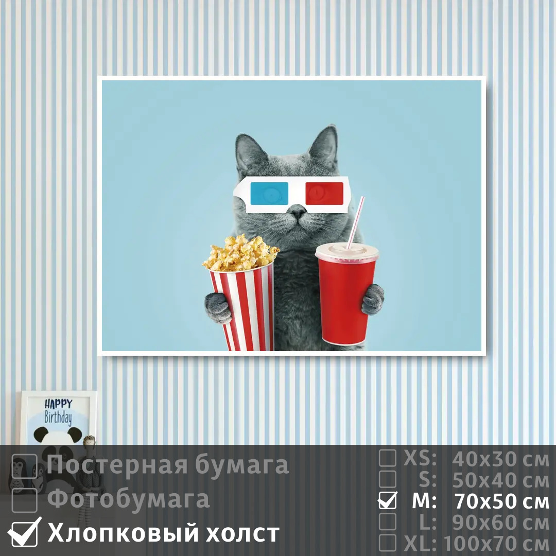 

Постер на холсте ПолиЦентр Забавный кот в очках 70х50 см, ЗабавныйКотВОчках