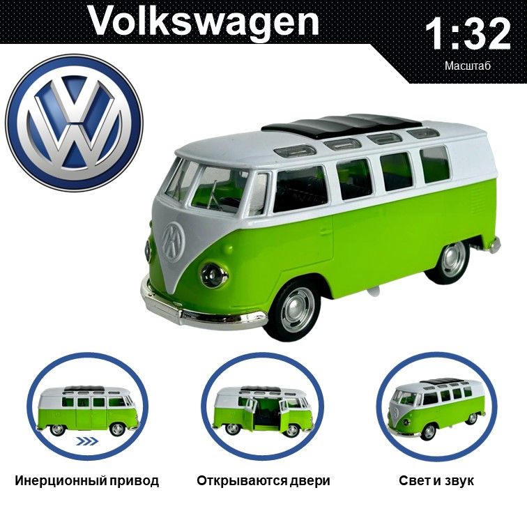 

Машинка металлическая WIZZAL инерционная коллекционная модель 1:32 Volkswagen Van, Зеленый, 08565