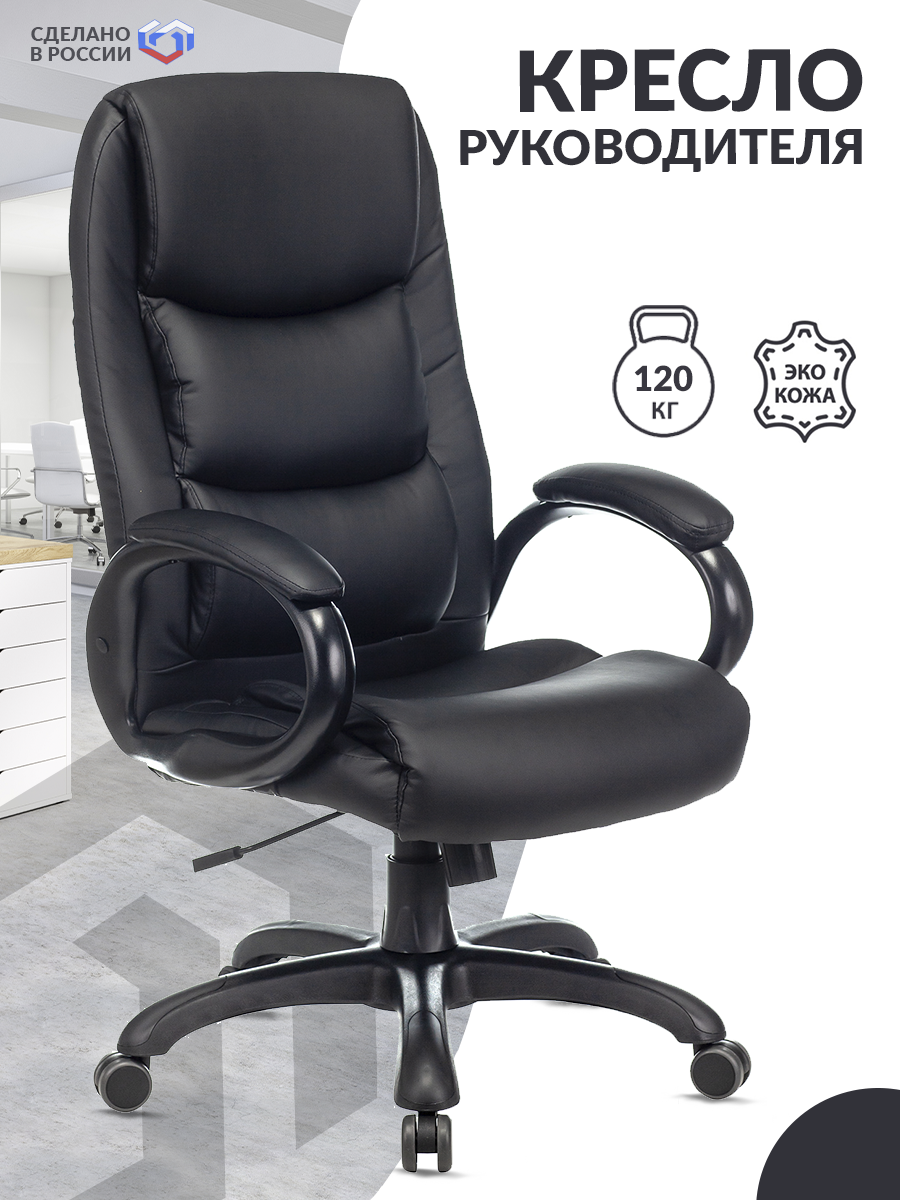 

Кресло руководителя Бюрократ CH-S840N черный, CH-S840N