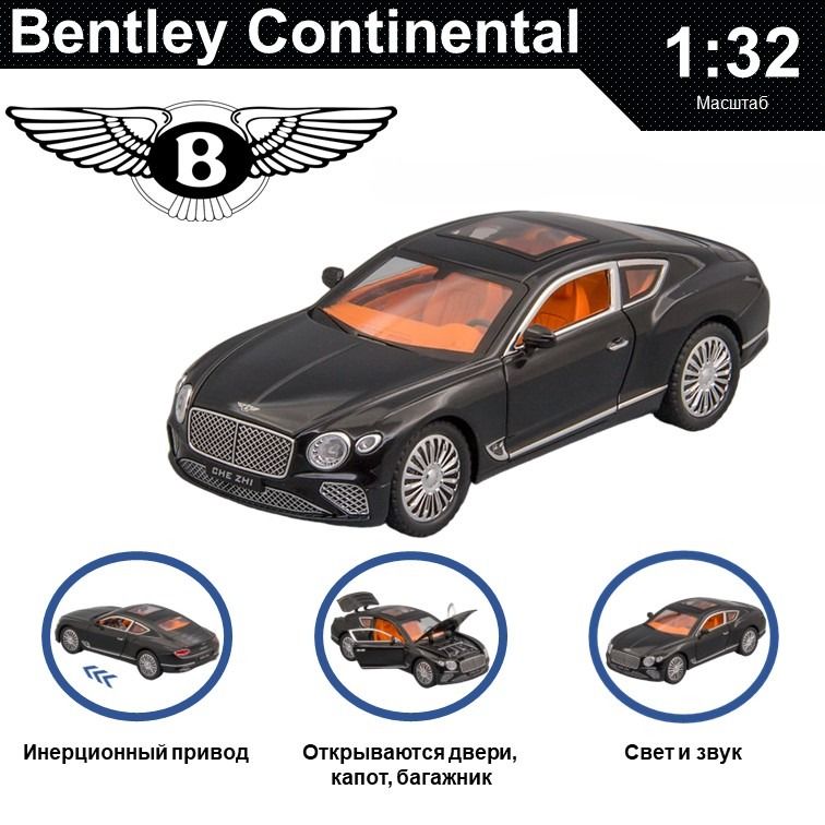 Машинка металлическая WIZZAL инерционная коллекционная модель 132 Bentley Continental 1129₽