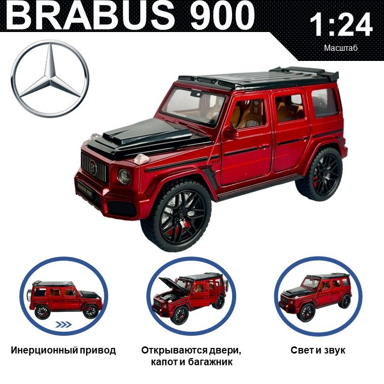 

Машинка металлическая WIZZAL инерционная коллекционная 1:24 Mercedes-Benz Гелик Brabus 900, Красный, 08528