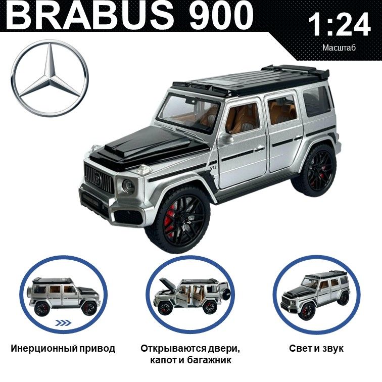 

Машинка металлическая WIZZAL инерционная коллекционная 1:24 Mercedes-Benz Гелик Brabus 900, Серебристый, 08519