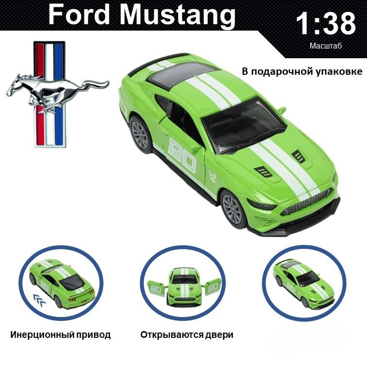 

Машинка металлическая WIZZAL инерционная коллекционная модель 1:38 Ford Mustang, Зеленый, 08517