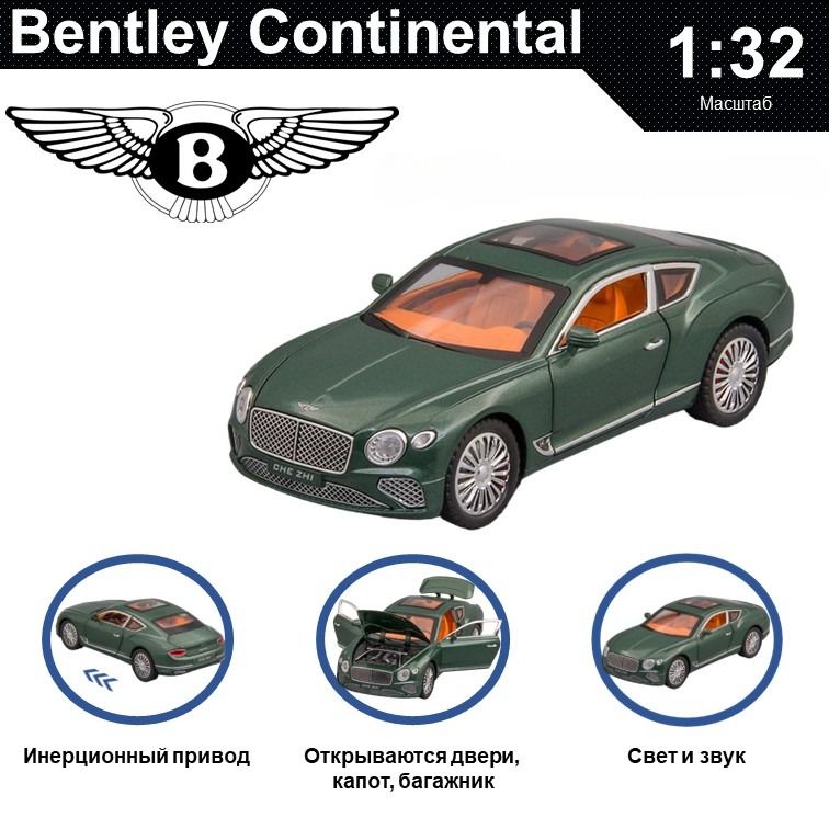 Машинка металлическая WIZZAL инерционная коллекционная модель 1:32 Bentley Continental зеленый,  серебристый