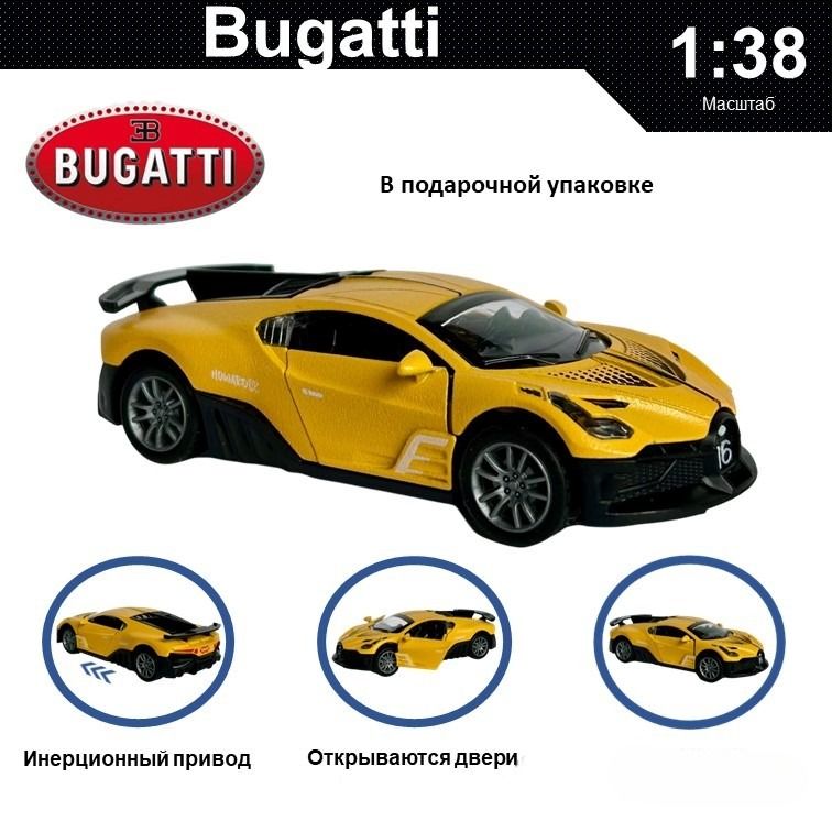 

Машинка металлическая WIZZAL инерционная коллекционная модель 1:38 Bugatti, Желтый, 08510