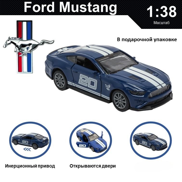 

Машинка металлическая WIZZAL инерционная коллекционная модель 1:38 Ford Mustang, Синий;белый, 08509