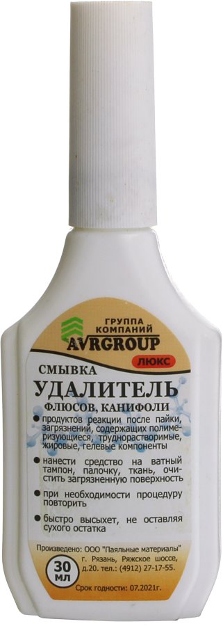 фото Смывка-удалитель излишков флюса/канифоли/продуктов реакции фл. 30 мл. пластик с кап. центрвто